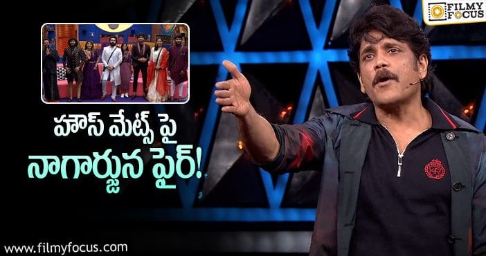 Nagarjuna: పడాల్సిన నలుగురికి క్లాస్ పడింది..! అసలు జరిగింది ఇదే..!