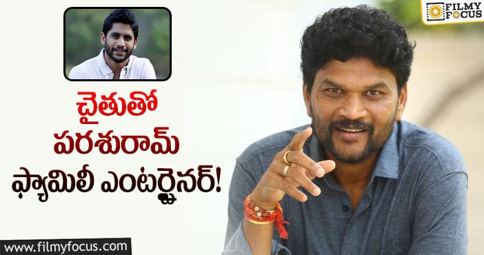 Parasuram, Naga Chaitanya: మళ్లీ అదే జోనర్ ఎన్నుకున్న పరశురామ్!