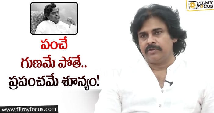 Pawan Kalyan: ‘సిరివెన్నెల’ సీతారామశాస్త్రి గొప్పతనాన్ని వివరించిన పవన్ కళ్యాణ్..!