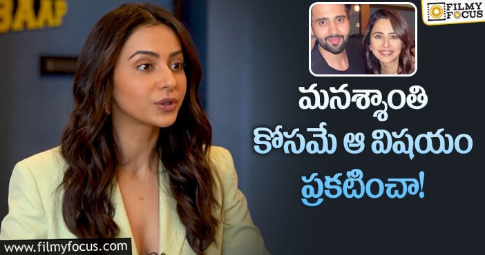 Rakul Preet: ప్రేమలో పడటం చాలా సహజమైన విషయం: రకుల్