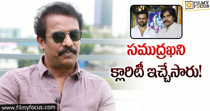 Samuthirakani: పవన్- సాయి తేజ్ కాంబోలో ఆ రీమేక్ ఫిక్స్ అట..!