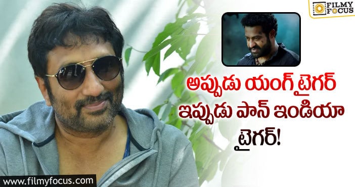 Srinu Vaitla, Jr NTR: ఎన్టీఆర్ ను అలా చూసి ఏడ్చేశానన్న శ్రీను వైట్ల!