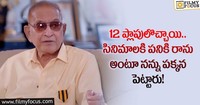 తన సినీ కెరీర్లోని… బ్యాడ్ ఫేస్ గురించి చెప్పుకొచ్చిన సూపర్ స్టార్ కృష్ణ…!