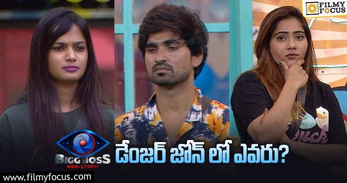 Bigg Boss Non-Stop: బిగ్ బాస్ బిగ్ ట్విస్ట్ ఇదే..! ఈవారం ఎలిమినేట్ అయ్యేది ఎవరంటే..?