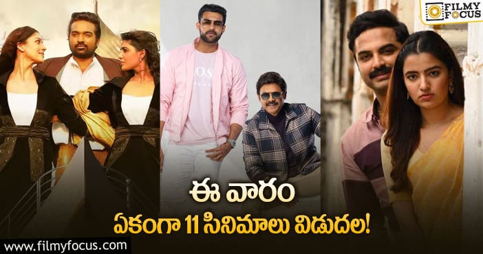 This Weekend Movies: ఎఫ్3 తో పాటు ఈ వారం థియేటర్/ ఓటిటిల్లో విడుదల కాబోతున్న సినిమాలు ఇవే..!