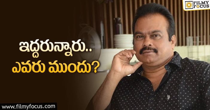 Dvv Danayya: ‘ఆర్‌ఆర్ఆర్‌’ తర్వాత దానయ్య సినిమా ఏంటి..?