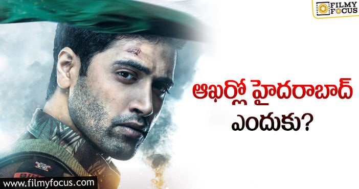 Major Movie: ‘మేజర్‌’ విషయంలో తెలుగు ప్రేక్షకులకు అన్యాయమా?