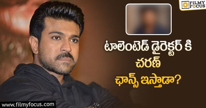 Ram Charan: క్రేజీ కాంబో.. వర్కవుట్ అవుతుందా..?