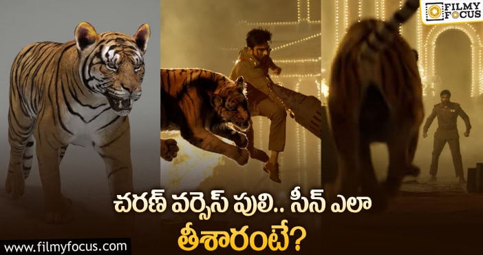 RRR VFX: ‘ఆర్‌ఆర్ఆర్‌’లో ఇంట్రెస్టింగ్‌ ఫైట్‌ బ్రేక్‌ డౌన్‌ వీడియో వచ్చేసింది!