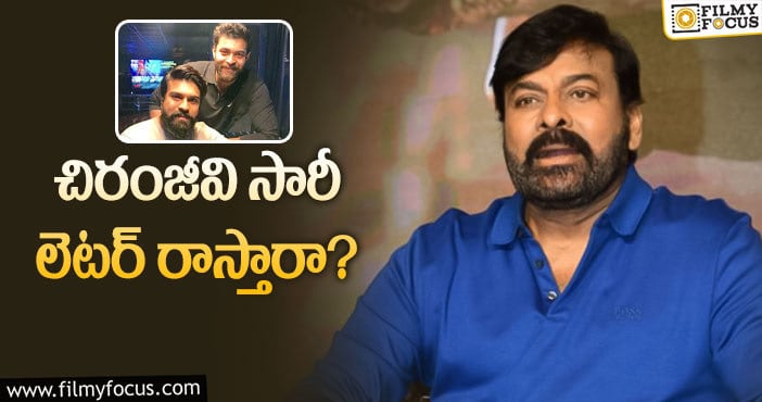 Chiranjeevi: కొడుకులు నుండి చిరంజీవి ఇన్‌స్పైర్‌ అవుతారా?