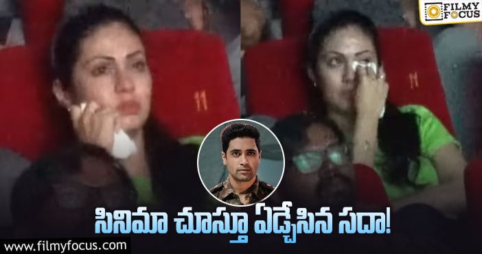 Actress Sada: ముంబైలో దాడులు జరిగినప్పుడు నేను ఇంట్లోనే ఉన్నాను: సదా