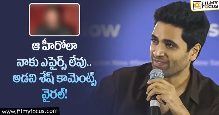 Adivi Sesh: ప్రేమలో విఫలమయ్యాను.. ఆ బాధ ఎప్పటికీ మర్చిపోలేను!