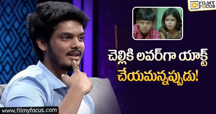 Akash Puri: ‘బుజ్జిగాడు’ గురించి ఆసక్తికర విషయం చెప్పిన ఆకాశ్‌!