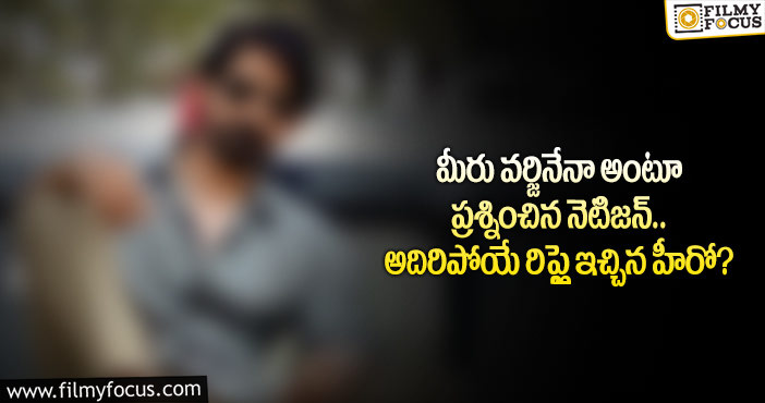 అవకాశం వస్తే వెంటనే అతనితో నటిస్తా?