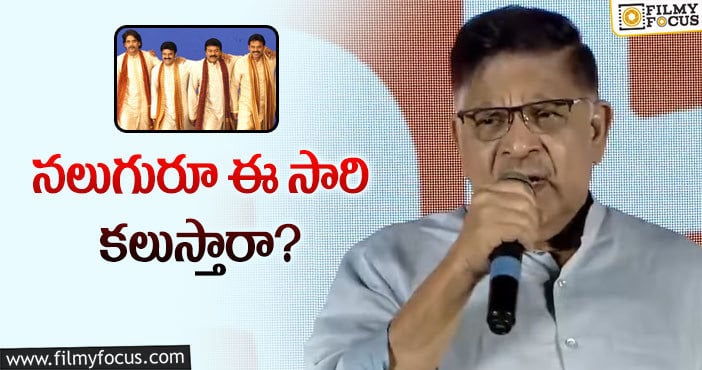 Allu Arvind: ‘అన్‌స్టాపబుల్‌ 2’ సక్సెస్‌కి అల్లు అరవింద్‌ ప్లాన్‌ అదేనా?