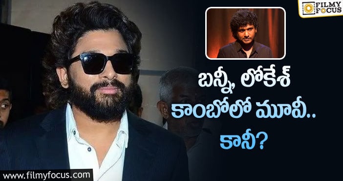 Allu Arjun: పుష్ప2 తర్వాత బన్నీ సినిమా ఇదేనా?