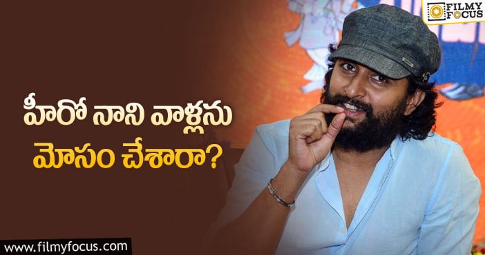 Ante Sundaraniki: అంటే సుందరానికి వెనుక ఇంత కథ ఉందా?