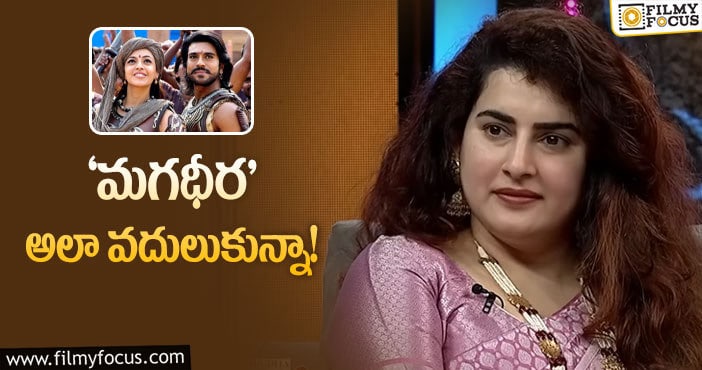 Archana: బాలకృష్ణకు డ్యాన్స్‌ నేర్పించా: అర్చన