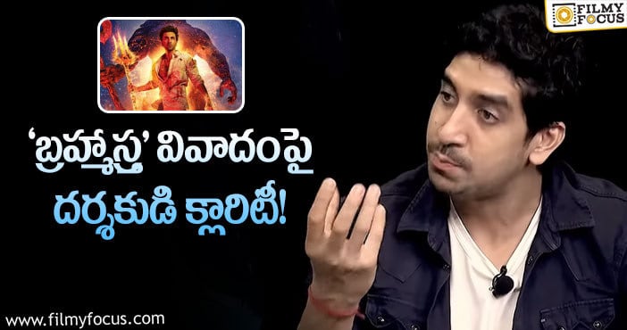 Brahmāstra: గుడిలో చెప్పులేసుకొని హీరో సీన్.. డైరెక్టర్ రియాక్షన్ ఇదే!