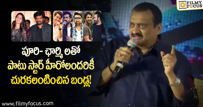 Bandla Ganesh: ఎన్నో ర్యాంప్ లు.. వ్యాంప్ లు వస్తుంటాయి… పోతుంటాయి: బండ్ల గణేష్