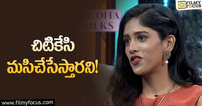 Chandini Chowdary: ఆ ప్రొడ్యూసర్‌ ఇండస్ట్రీలో లేకుండా చేస్తానన్నాడు: చాందినీ చౌదరి