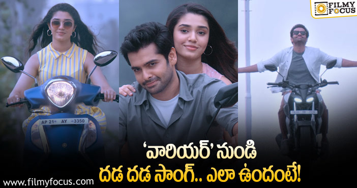 ట్యూన్ బానే ఉంది కానీ అవే తేడా కొట్టాయి..!