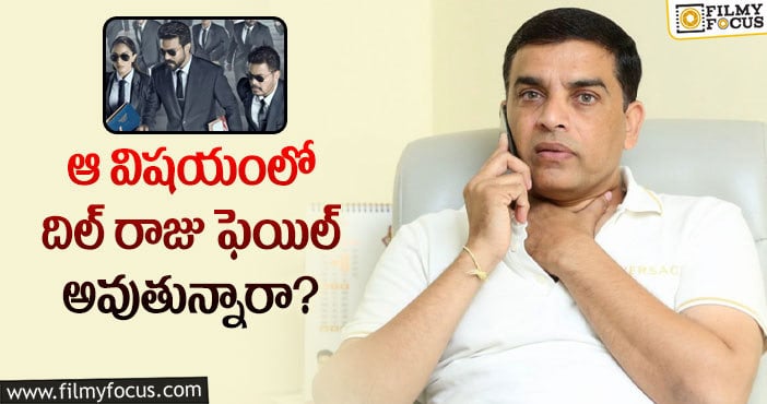 Dil Raju: శంకర్ మూవీ విషయంలో చరణ్ ఫ్యాన్స్ బాధ ఇదే!