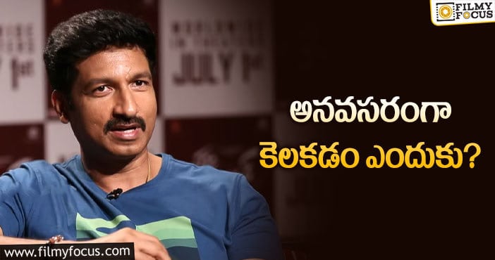 Gopichand: డైరెక్షన్ పై షాకింగ్ కామెంట్స్ చేసిన గోపీచంద్!