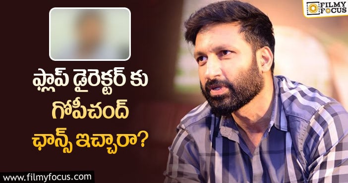 Gopichand: కెరీర్ విషయంలో గోపీచంద్ రిస్క్ చేస్తున్నారా?