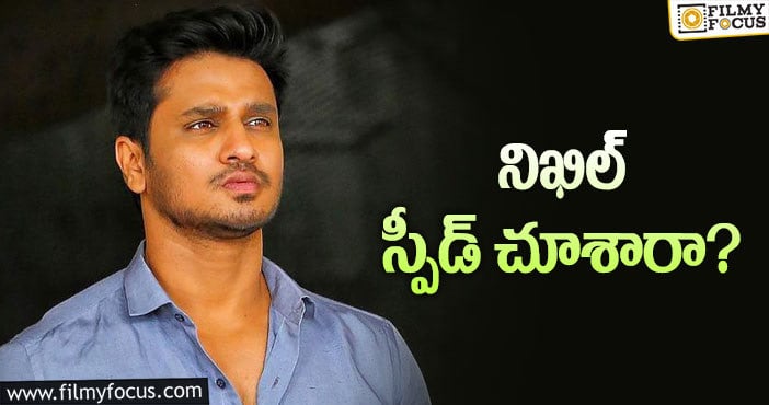 Nikhil: నాలుగు సినిమాలతో నిఖిల్ రెడీ!