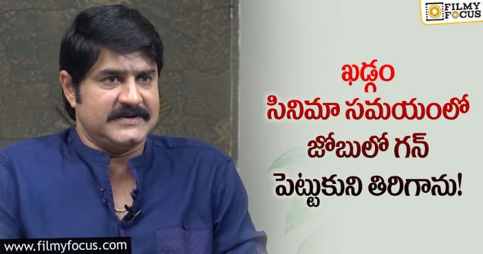 Srikanth: ఖడ్గం సినిమా తర్వాత ఎన్నో బెదిరింపు ఫోన్ కాల్స్ వచ్చాయి?