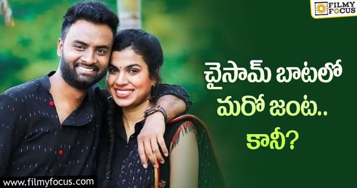 Hema Chandra, Sravana Bhargavi: హేమచంద్ర శ్రావణ భార్గవి విడాకులు తీసుకోనున్నారా?