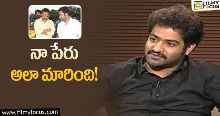 Jr NTR: యంగ్ టైగర్ ఎన్టీఆర్ కు హరికృష్ణ పెట్టిన పేరు ఇదే!