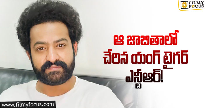 Jr NTR: ఎన్టీఆర్ ట్విట్టర్ ఫాలోవర్ల సంఖ్య అన్ని లక్షలా?