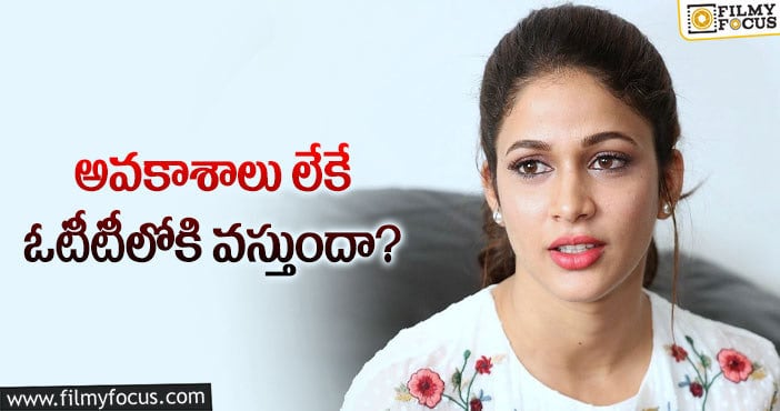 Lavanya Tripathi: లావణ్య త్రిపాఠి.. అక్కడైనా సక్సెస్ అవుతుందా..?