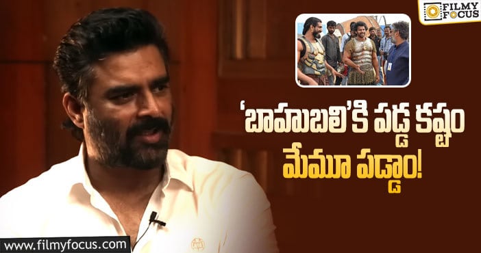 Madhavan:  ‘జేమ్స్ బాండ్’ బాబులా, రాక్‌స్టార్‌లా కనిపించారట!