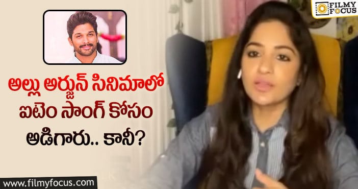 Madhavi Latha, Allu Arjun: ఆనాటి తరహాలో విలన్ పాత్రలు చేయాలని ఉంది.. నటి మాధవీలత!