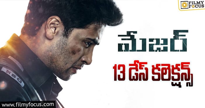 Major Collections: 13వ రోజు కూడా ఓకే అనిపించిన ‘మేజర్’..!