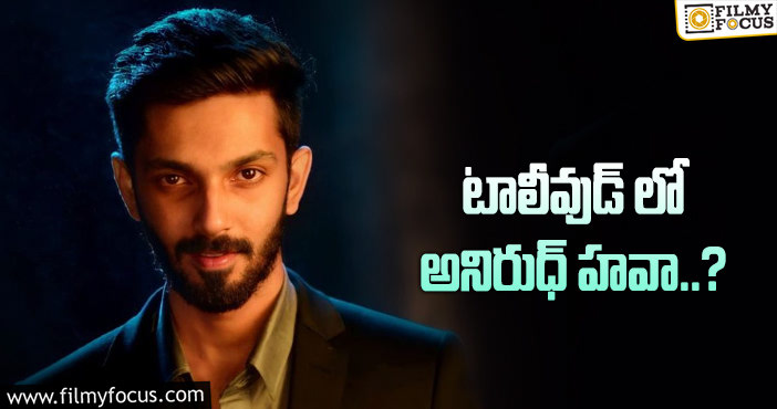 Anirudh: తమన్ స్పీడ్ కి బ్రేకులేస్తాడా..?