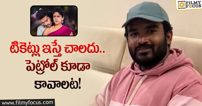 Kiran Abbavaram: సమ్మతమే హీరోకు నెటిజన్లు అలా షాకిచ్చారా?