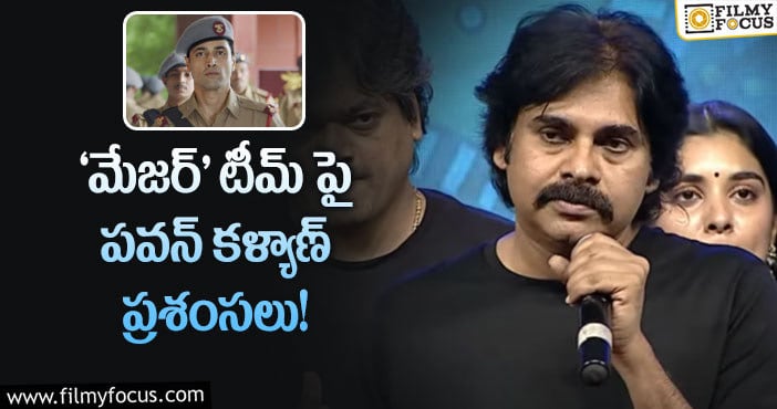 Pawan Kalyan: అడివి శేష్ ని పొగిడేసిన పవన్ కళ్యాణ్!