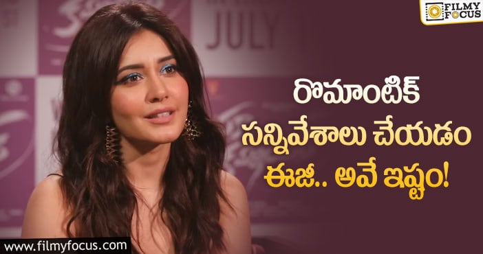 Raashi Khanna: రొమాంటిక్ సన్నివేశాల గురించి రాశీ ఖన్నా కామెంట్స్ వైరల్..!