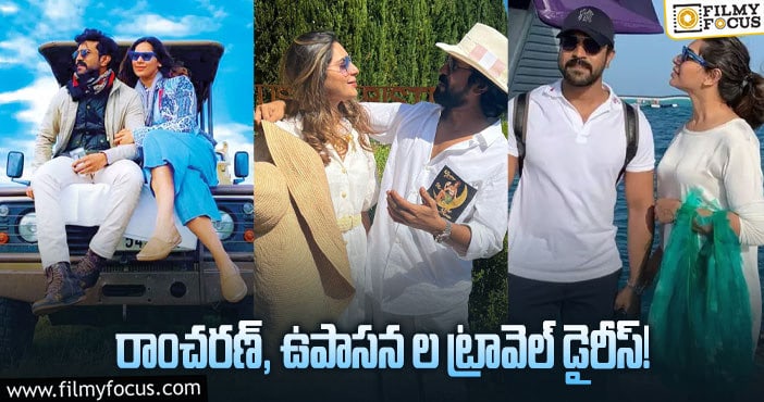 Ram Charan,Upasana: రాంచరణ్- ఉపాసనల టూర్ల వెనుక ఇంత పెద్ద కథ ఉందా?