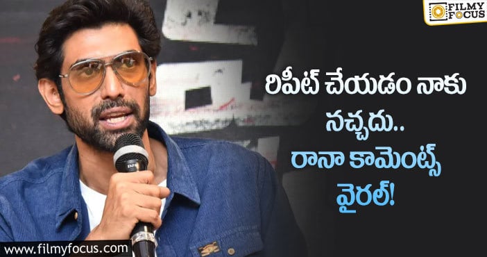 Rana: విరాట పర్వం కథ విన్నప్పుడు అలాంటి అనుభూతి కలిగింది!