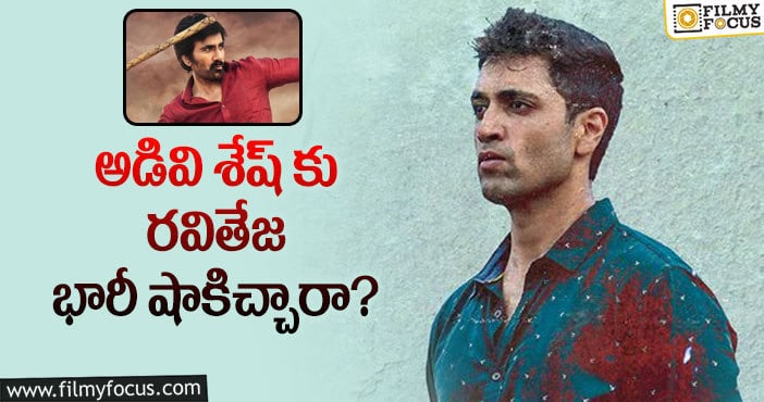 Raviteja, Adivi Sesh: అడివి శేష్ అలా చేయకపోతే నష్టపోక తప్పదా?