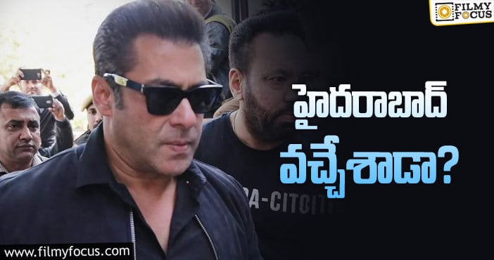 Salman Khan: బెదిరింపులు.. షూటింగ్‌.. సల్మాన్‌ మకాం ఇక్కడే!