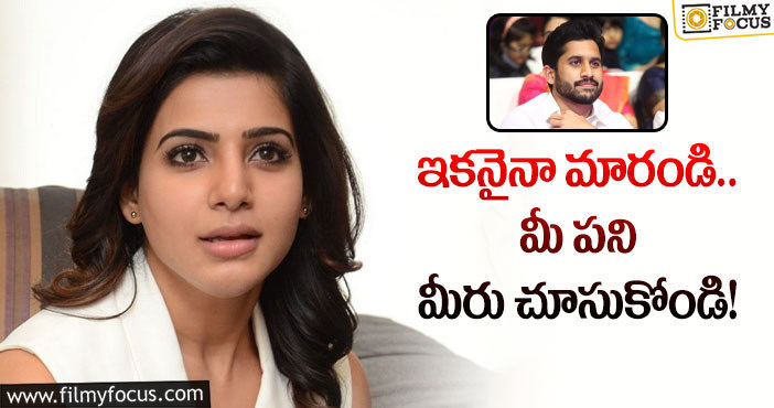 Samantha: డేటింగ్ రూమర్స్.. చైతన్య ఫ్యాన్స్ పై ఫైర్ అయిన సమంత..!