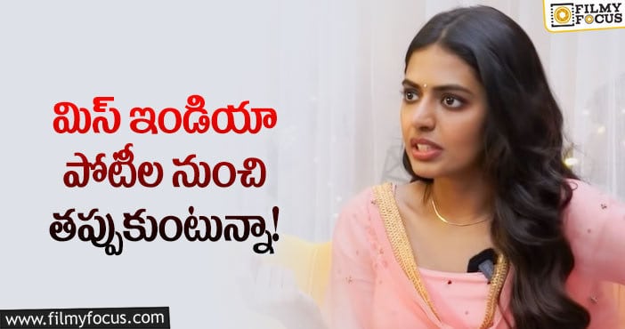 Shivani Rajashekar: చదువు కోసం శివానీ రాజశేఖర్ ఇంత త్యాగం చేసిందా?