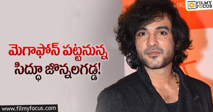 Dj Tillu 2: ‘డీజే టిల్లు2’ డైరెక్టర్ గా సిద్ధూ..?