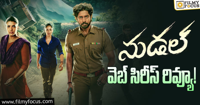 Suzhal Review: సుడల్ వెబ్ సిరీస్ రివ్యూ & రేటింగ్!